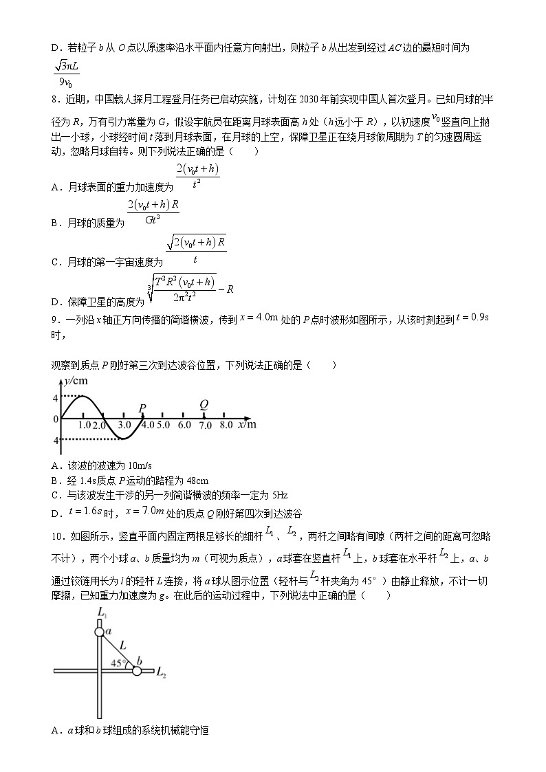 2024届湖北省华中师大一附中等十一校高三上学期第一次联考试题 物理 Word版03