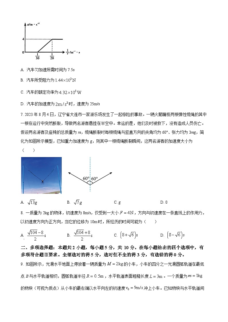 2023-2024学年安徽省部分地区高三上学期11月联考 物理试题（含答案）第3页