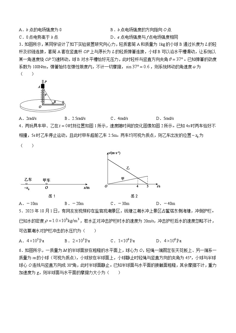 2023-2024学年安徽省名校联盟高三上学期12月大联考 物理试题（含解析）第2页