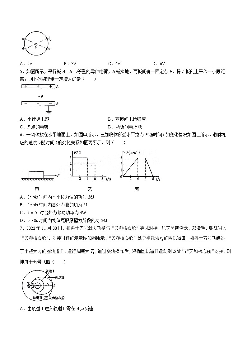 2023-2024学年东北三省联考高三上学期12月联考 物理试卷（含解析）02