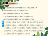 物理人教版（2019）必修第一册 第一章 运动的描述 第4节速度变化快慢的描述——加速度课件