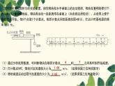 物理人教版（2019）必修第一册 第二章 匀变速直线运动的研究 专题 应用匀变速直线运动的规律处理纸带问题课件