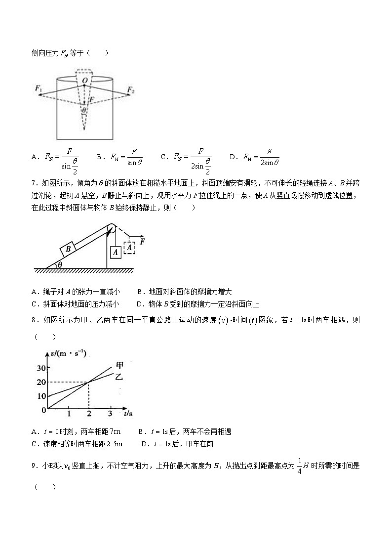 甘肃省武威市天祝藏族自治县第一中学2022-2023学年高一下学期开学考试物理试题02