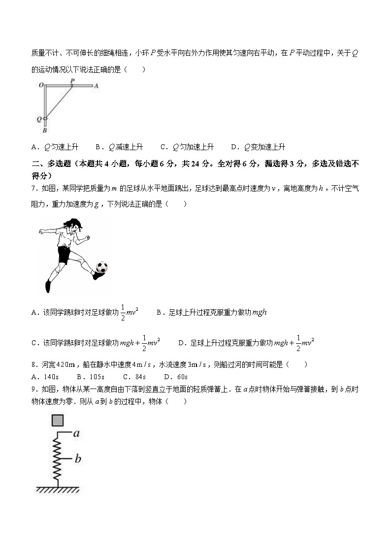 福建省华安县第一中学2022-2023学年高一下学期4月期中物理试题02