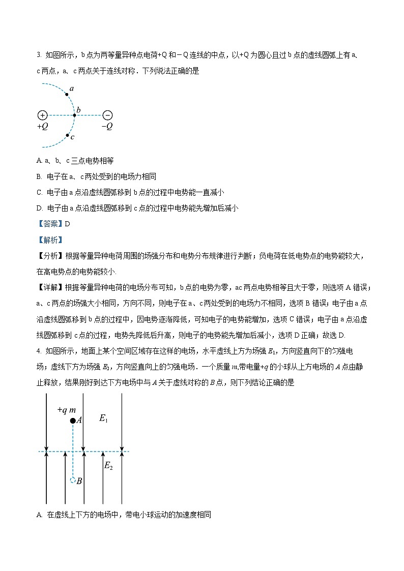 安徽省黄山市屯溪第一中学2023-2024学年高二上学期期中测试物理试题（选择性）（Word版附解析）02