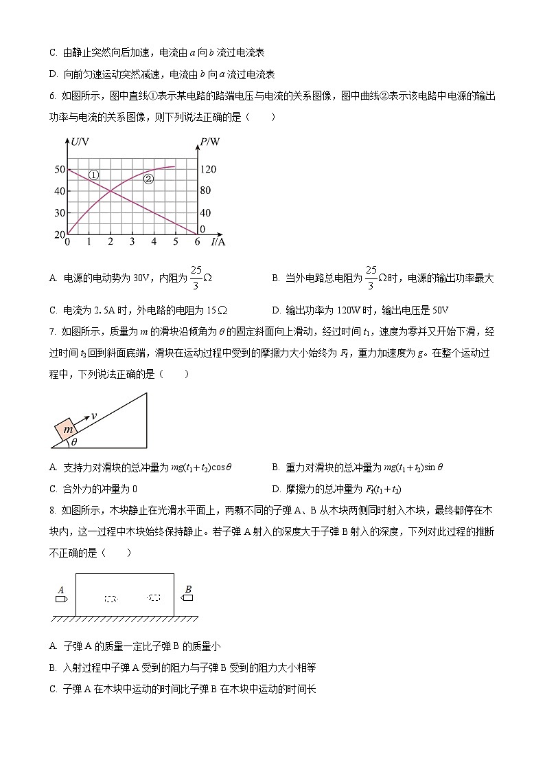 河南省开封市五县联考2023-2024学年高二上学期期中物理试题（Word版附解析）03