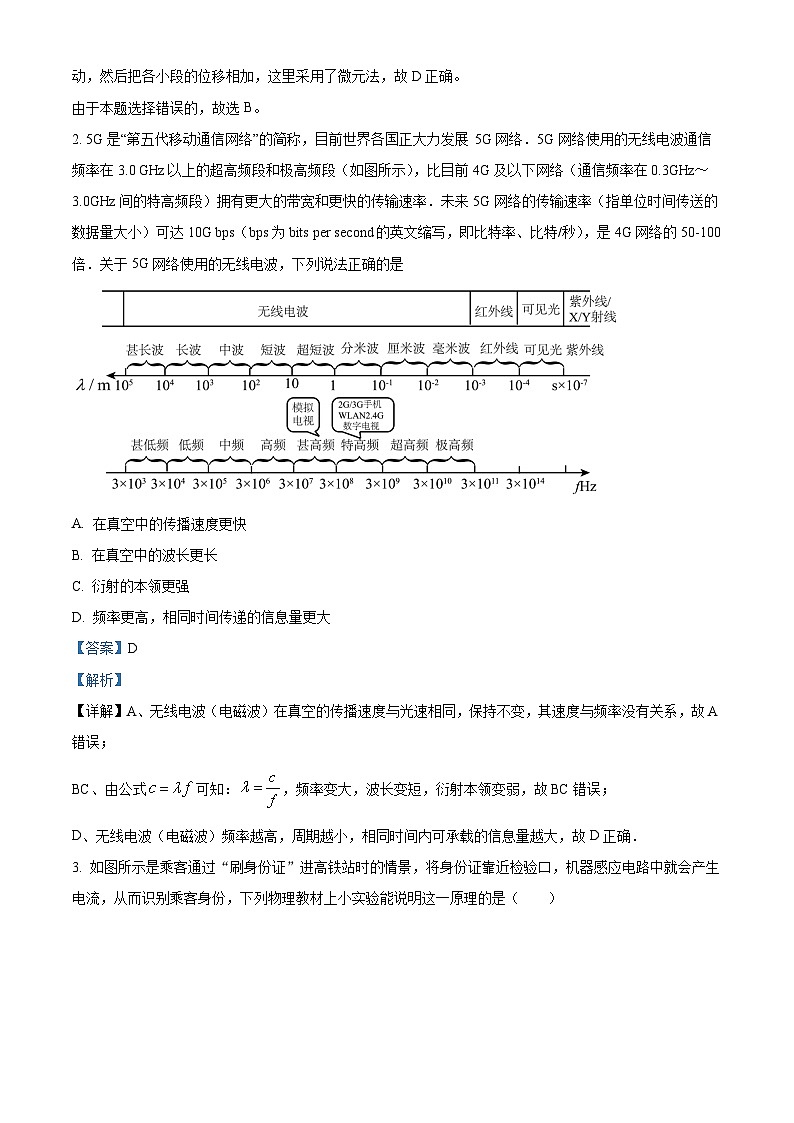 河南省新高中创新联盟TOP二十名校计划2023-2024学年高三上学期11月调研物理试题（Word版附解析）02