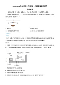 江苏省盐城市盐城一中、大丰中学2023-2024学年高二上学期10月联考物理试题（Word版附解析）