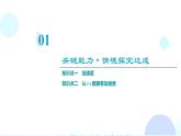 人教版高中物理必修第一册第1章第4节速度变化快慢的描述——加速度课件