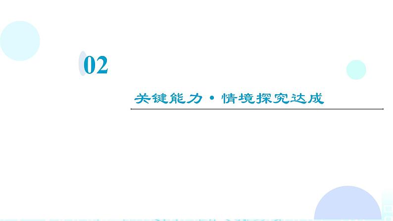 人教版高中物理必修第一册第2章第1节实验：探究小车速度随时间变化的规律课件第8页