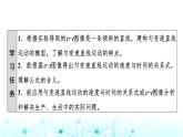 人教版高中物理必修第一册第2章第2节匀变速直线运动的速度与时间的关系课件