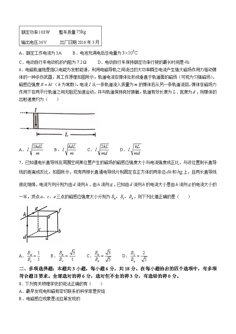 广东省佛山市顺德区勒流中学、均安中学、龙江中学等十五校2023-2024学年高二上学期12月联考物理试题（Word版附答案）02