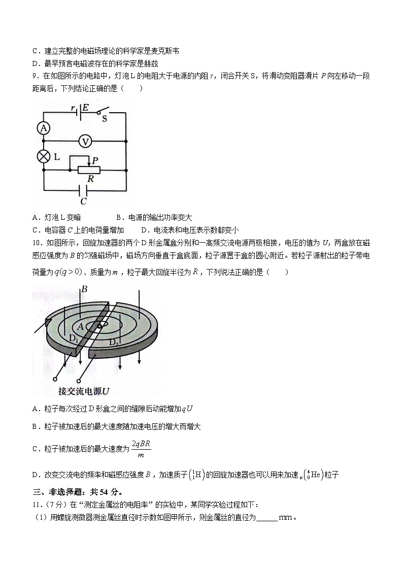 广东省佛山市顺德区勒流中学、均安中学、龙江中学等十五校2023-2024学年高二上学期12月联考物理试题（Word版附答案）03