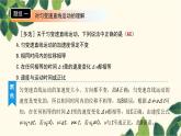 物理人教版（2019）必修第一册 第二章 匀变速直线运动的研究 2　匀变速直线运动的速度与时间的关系课件