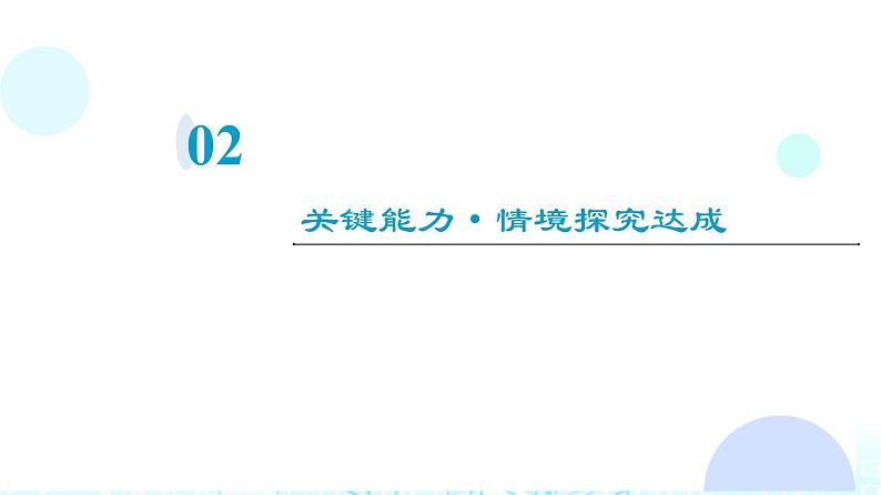 人教版高中物理必修第一册第2章素养提升课1匀变速直线运动推论的应用课件第3页