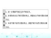 人教版高中物理必修第一册第3章素养提升课4共点力平衡条件的应用课件