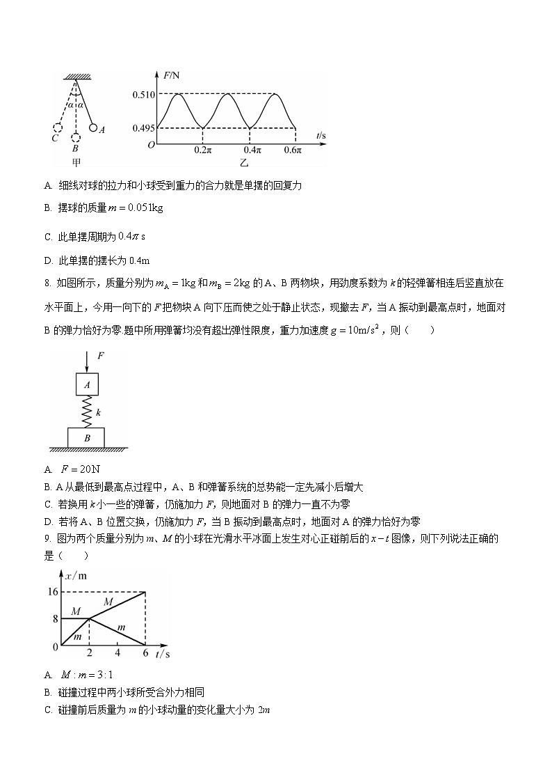 黑龙江省牡丹江市第二高级中学2022-2023学年高二下学期5月期中考试物理试题03
