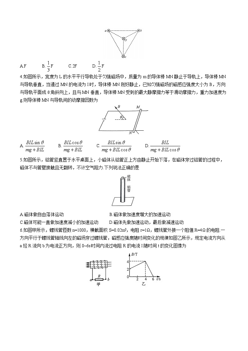 黑龙江省绥化市绥棱县第一中学2023-2024学年高二上学期12月月考物理试题02