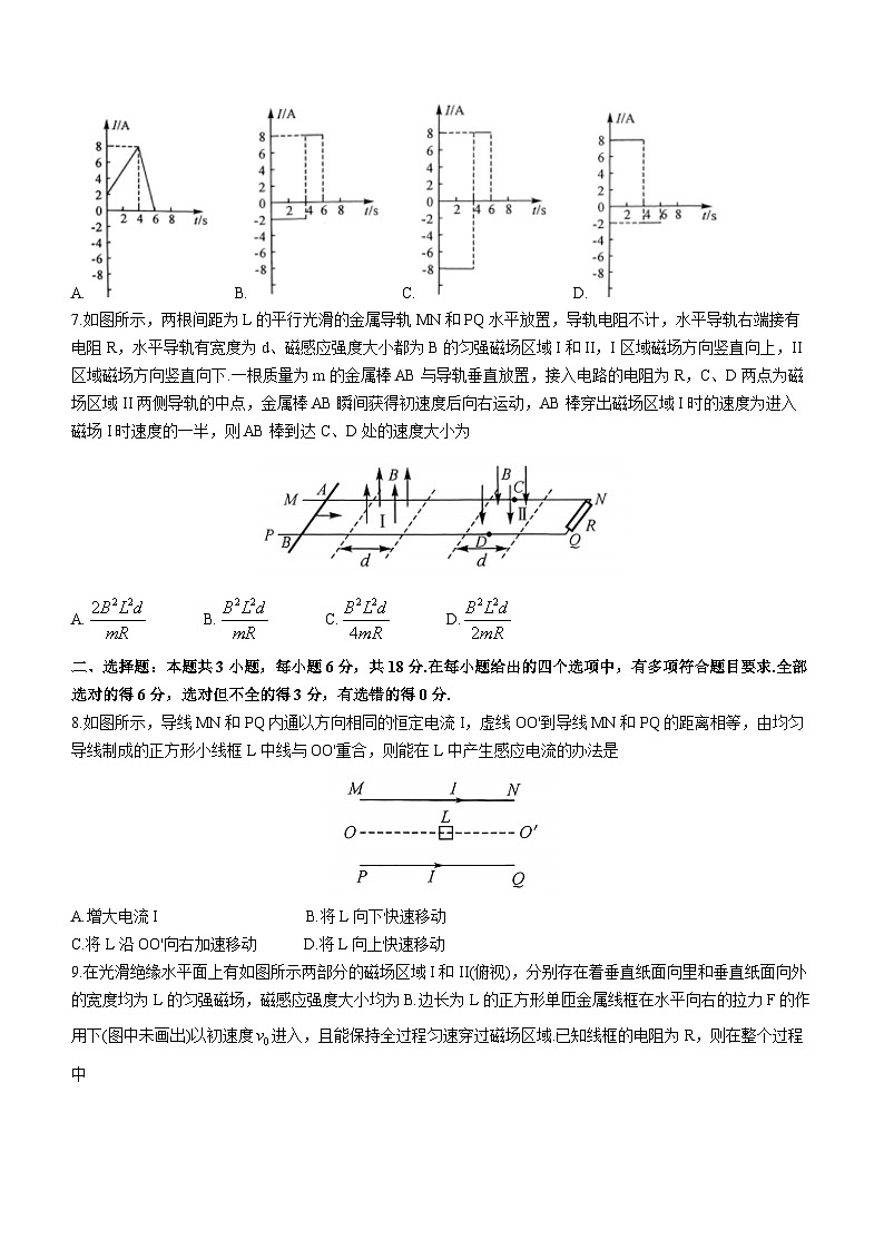 黑龙江省绥化市绥棱县第一中学2023-2024学年高二上学期12月月考物理试题03