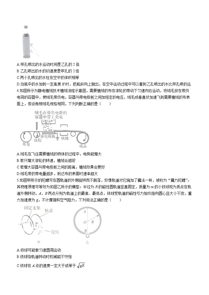 重庆市梁平区2023-2024学年高三上学期第二次调研考试物理试题02