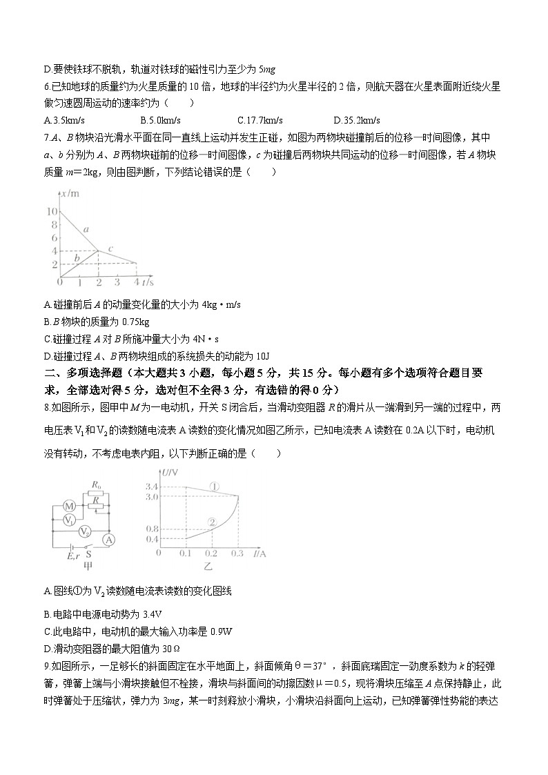 重庆市梁平区2023-2024学年高三上学期第二次调研考试物理试题03
