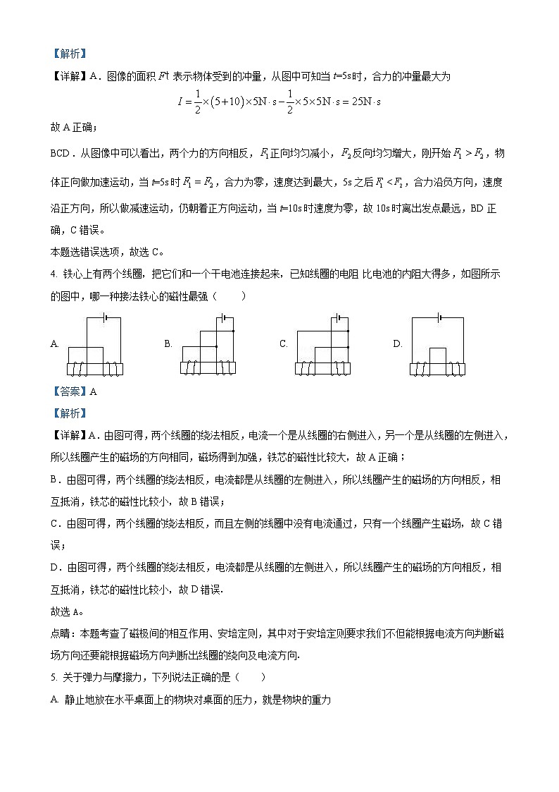 重庆市乌江新高考协作体2023-2024学年高三上学期12月期中学业质量联合调研抽测物理试题含解析第3页
