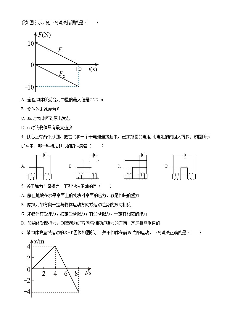 重庆市乌江新高考协作体2023-2024学年高三上学期12月期中学业质量联合调研抽测物理试题无答案第2页