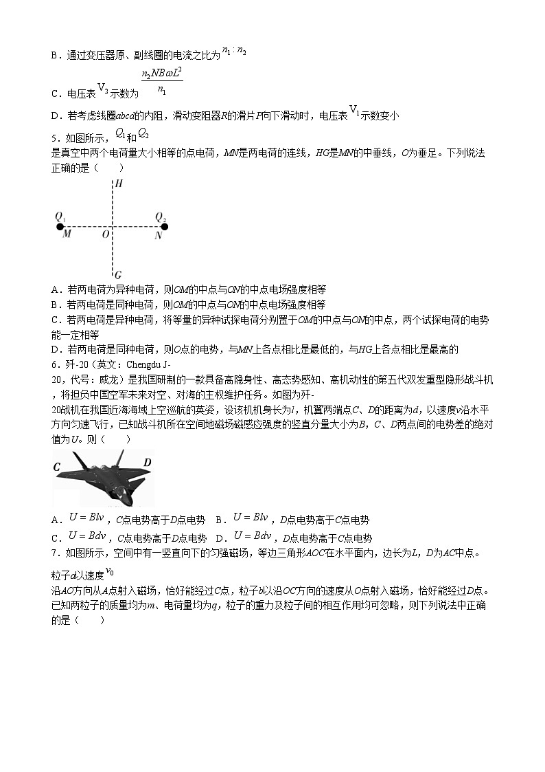 2024湖北省十一校高三上学期第一次联考试题物理含答案02
