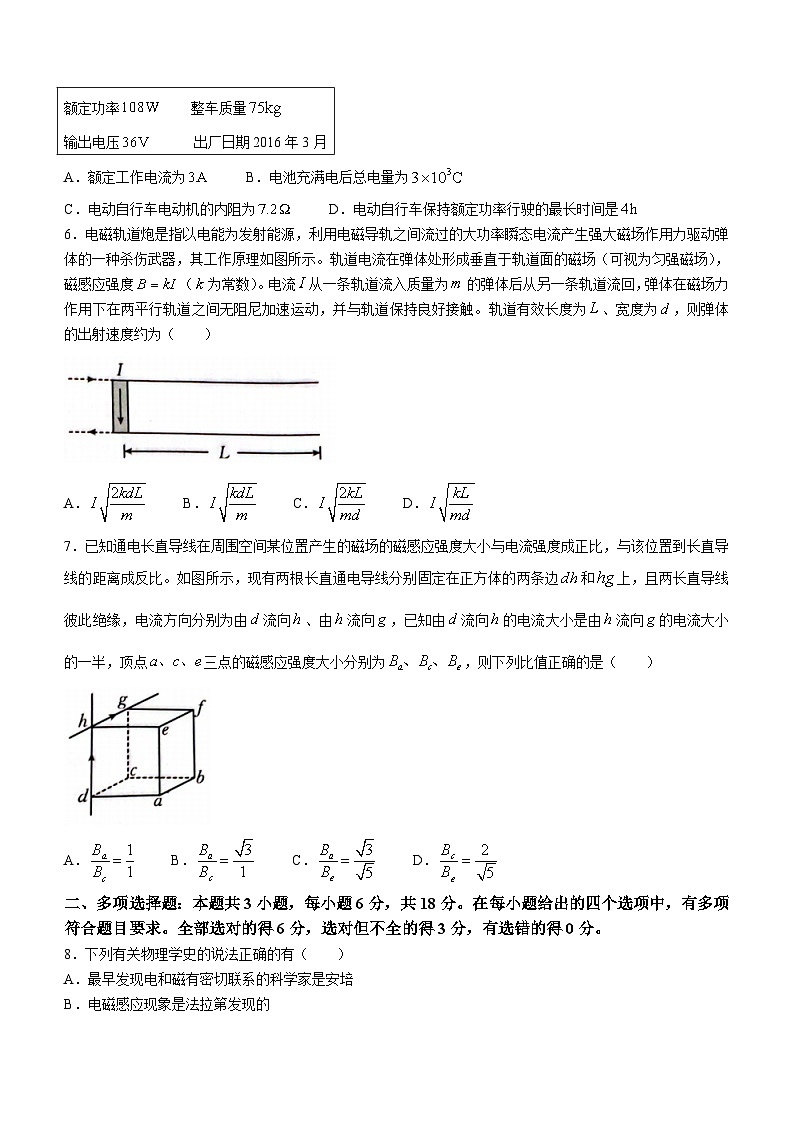 2024佛山顺德区勒流中学、均安中学、龙江中学等十五校高二上学期12月联考试题物理含答案第2页