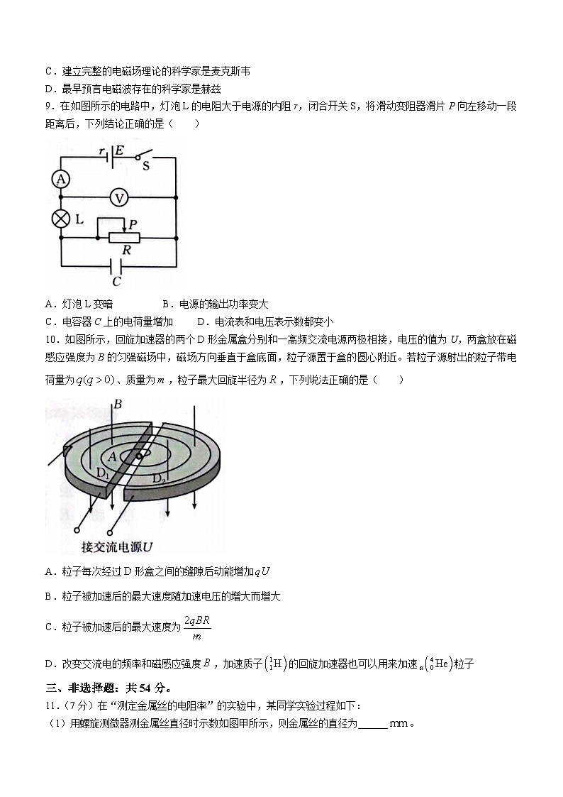 2024佛山顺德区勒流中学、均安中学、龙江中学等十五校高二上学期12月联考试题物理含答案第3页