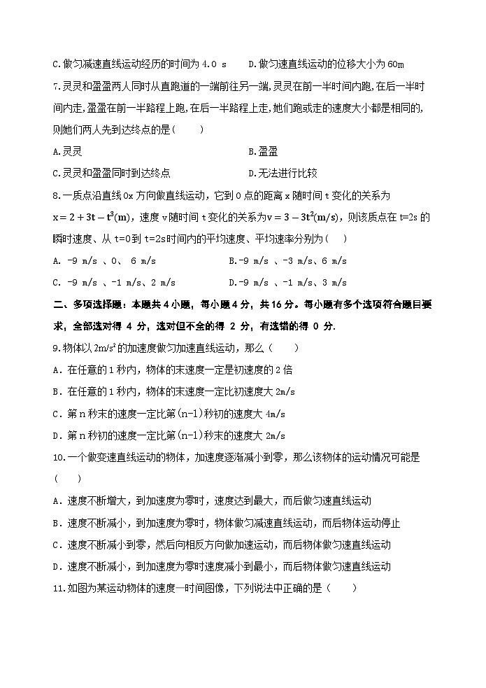 陕西省西安市长安区第一中学2023-2024学年高一上学期第一次质量检测物理试题（Word版附答案）03