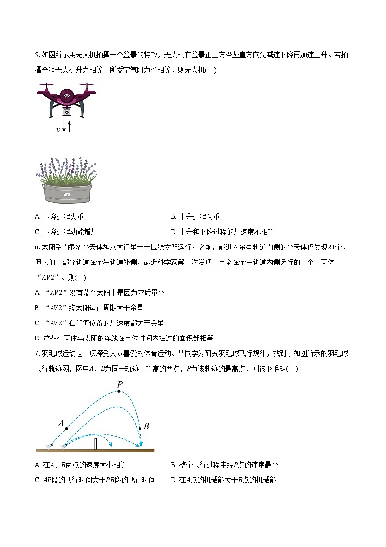 2023-2024学年浙江省嘉兴市高三（上）一模物理试卷（含解析）02