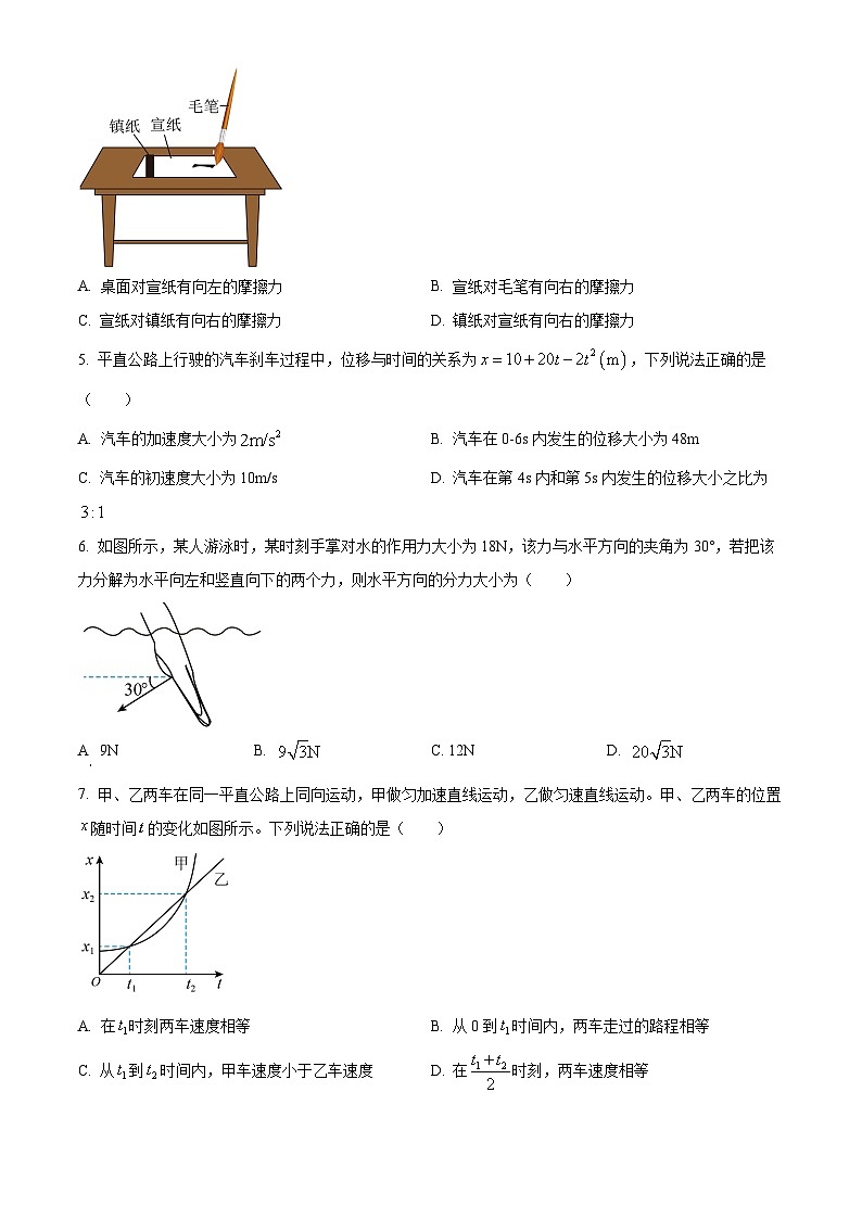 2024青岛莱西高一上学期11月期中考试物理含解析02