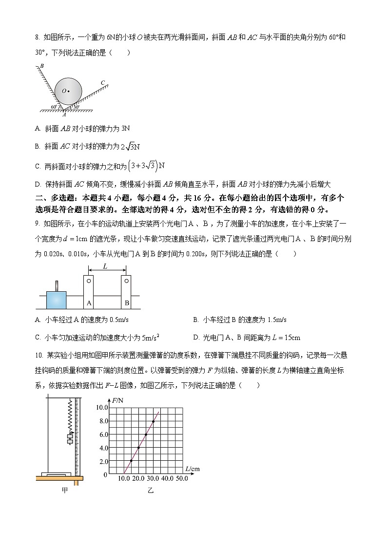 2024青岛莱西高一上学期11月期中考试物理含解析03