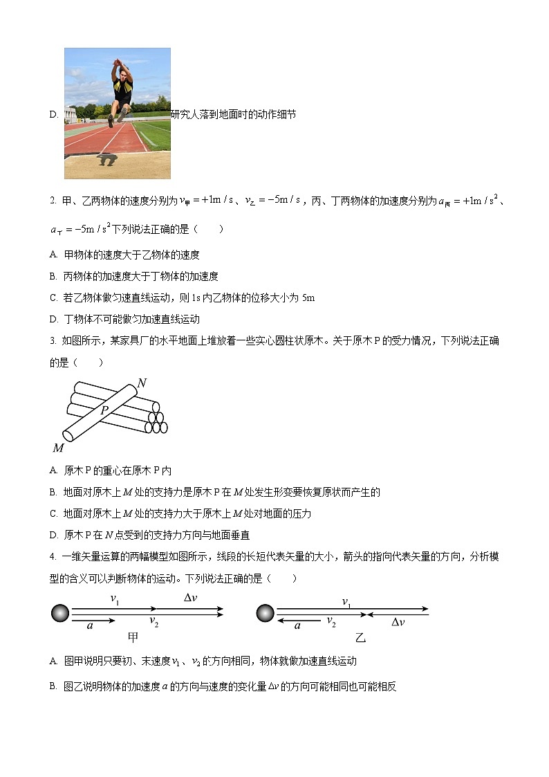 2024保定高一上学期选科调考第二次联考（期中）试题物理含答案02