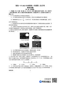 2024南阳一中高一上学期第二次月考试题物理PDF版含答案