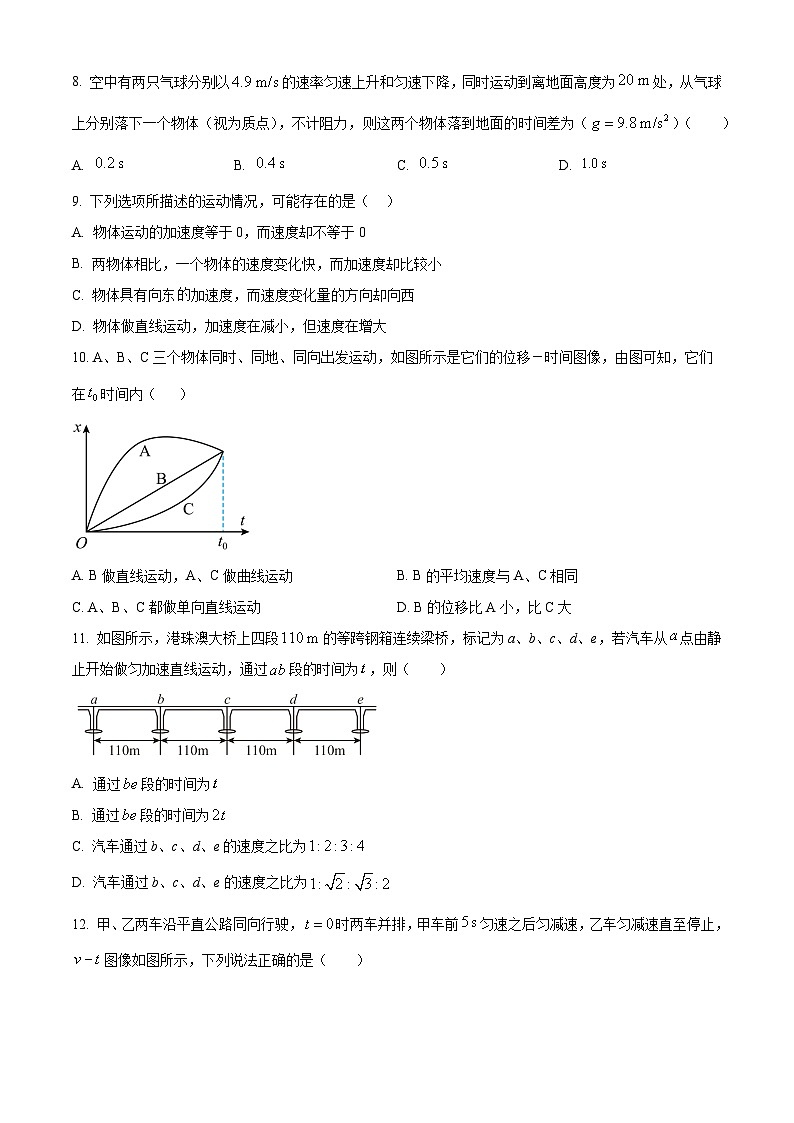 2024榆林十中高一上学期期中物理试题含答案第3页