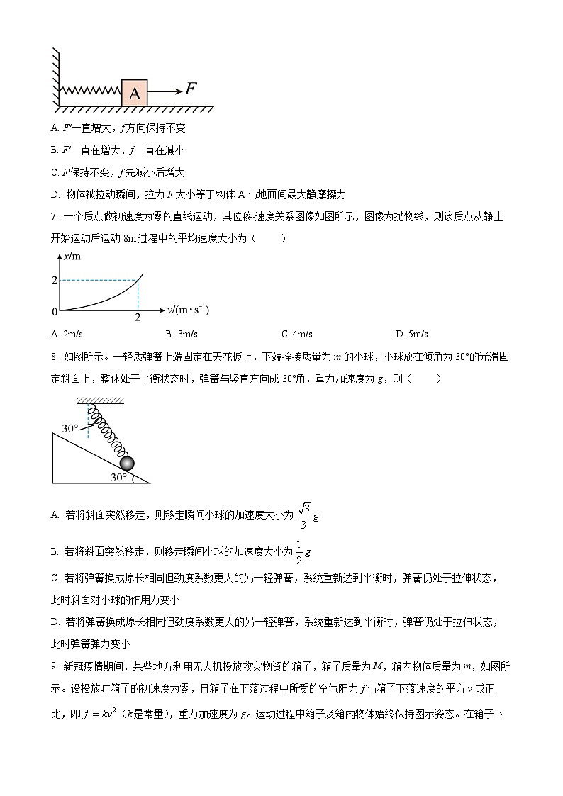 2024省大庆实验中学高一上学期期中物理试题含答案02