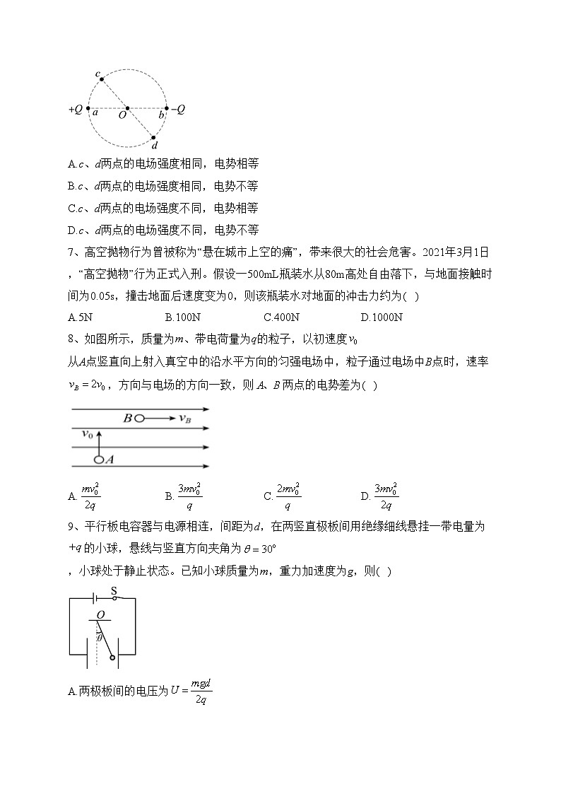 重庆市万州第二高级中学2023-2024学年高二上学期期中物理试卷(含答案)03