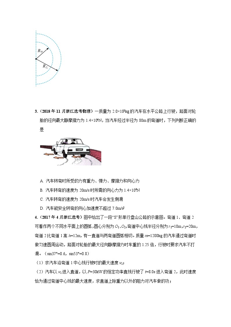 专题12+车辆转弯模型-2024高考物理二轮复习80模型最新模拟题专项训练02