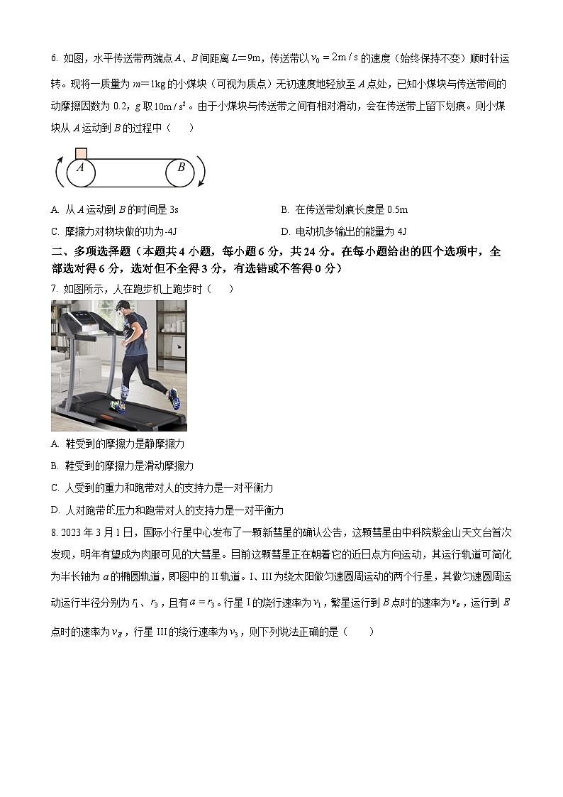 2023-2024学年福建省三明市五县高三上学期期中联考 物理试卷（含答案）03