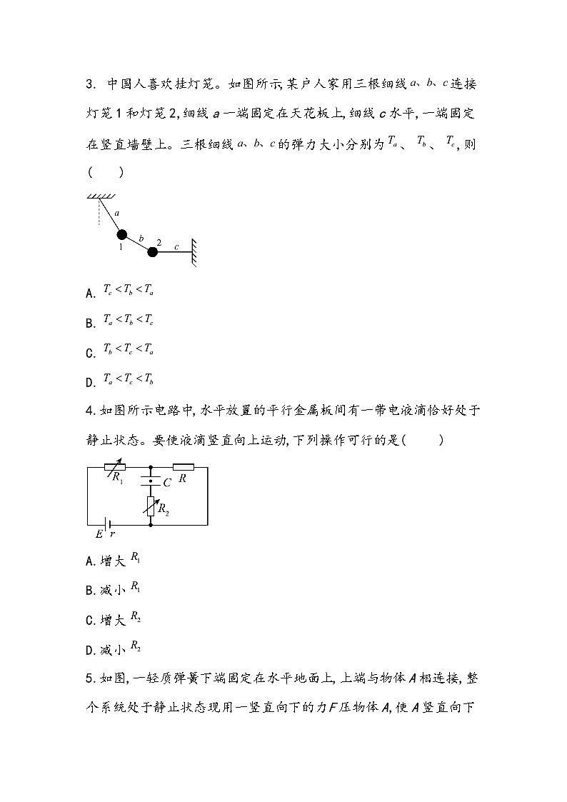 2023-2024学年黑龙江省鸡西市密山市重点中学高三上学期12月第五次月考 物理试题（含答案）第2页