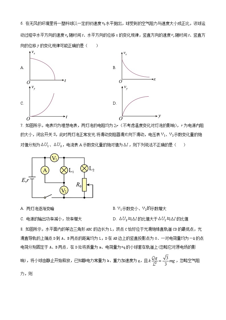 2023-2024学年江苏省淮安市三校高三上学期12月联考 物理试卷（含答案）第3页