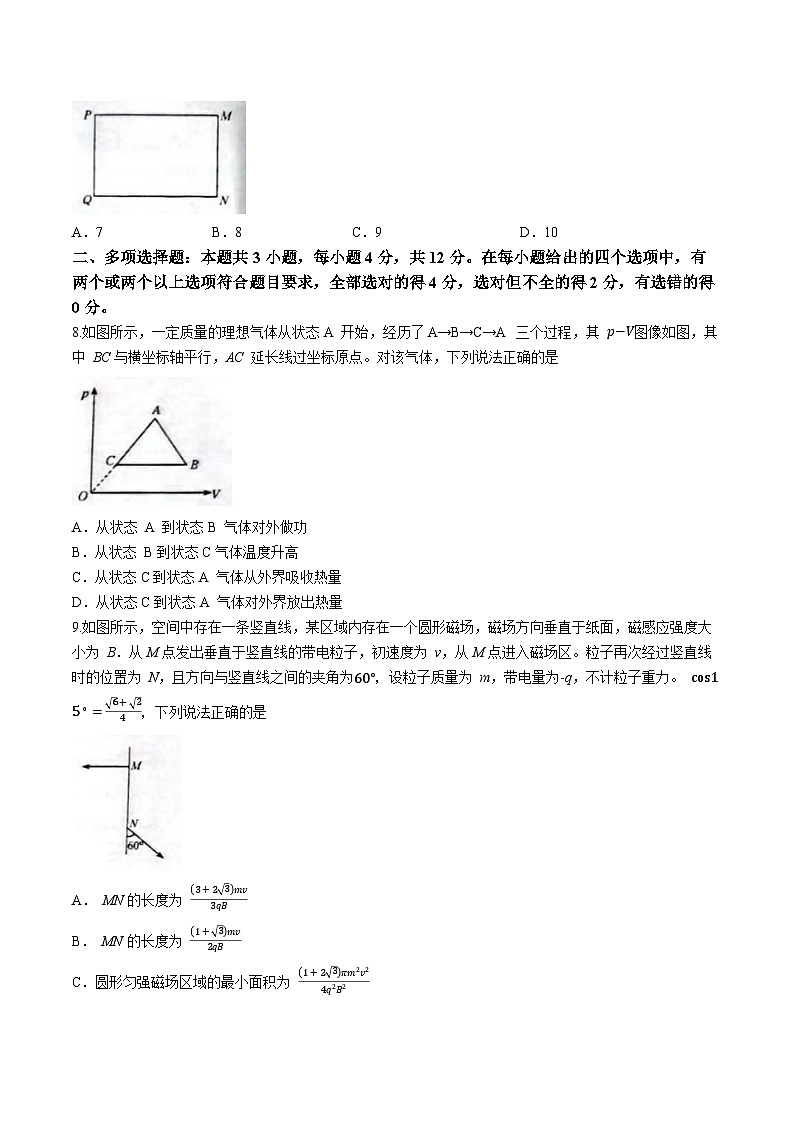 2023-2024学年辽宁省部分学校高三上学期12月联考 物理试题（含答案）03