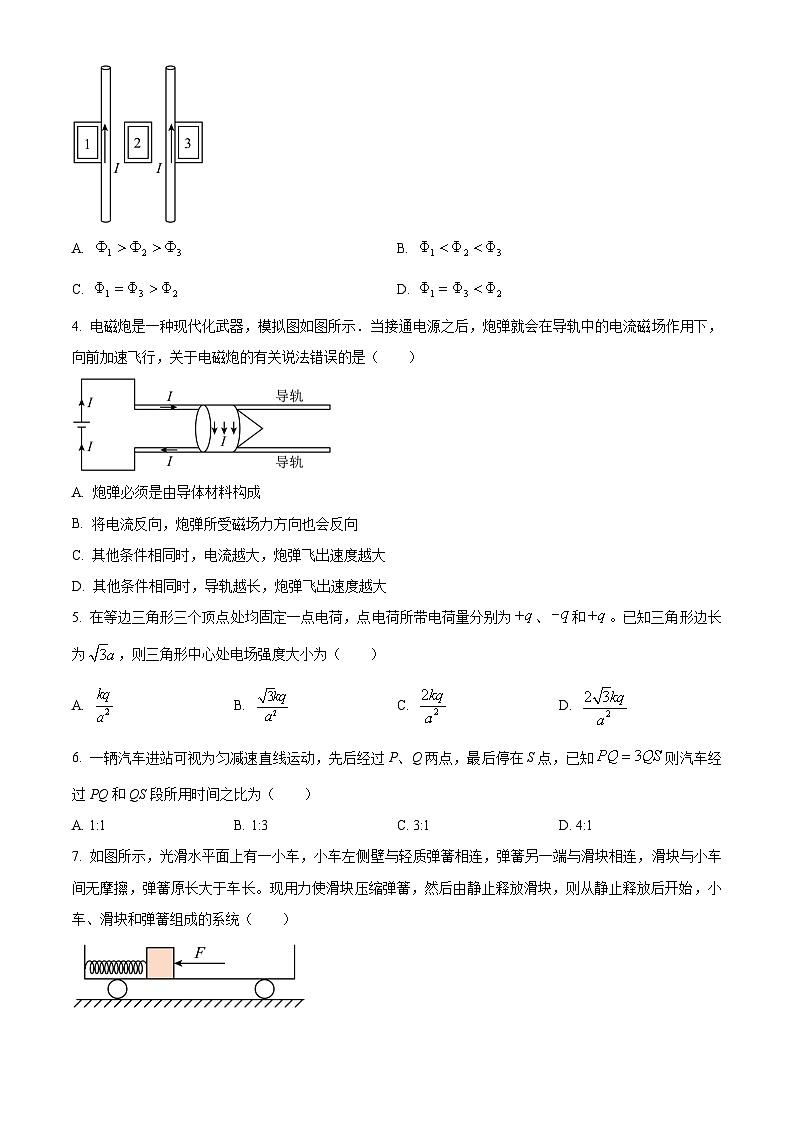2024届河南省TOP二十名校高三上学期12月调研考试（八）物理试卷（含答案）02