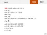 新高中物理人教版必修第三册第十章静电场中的能量本章整合》PPT课件
