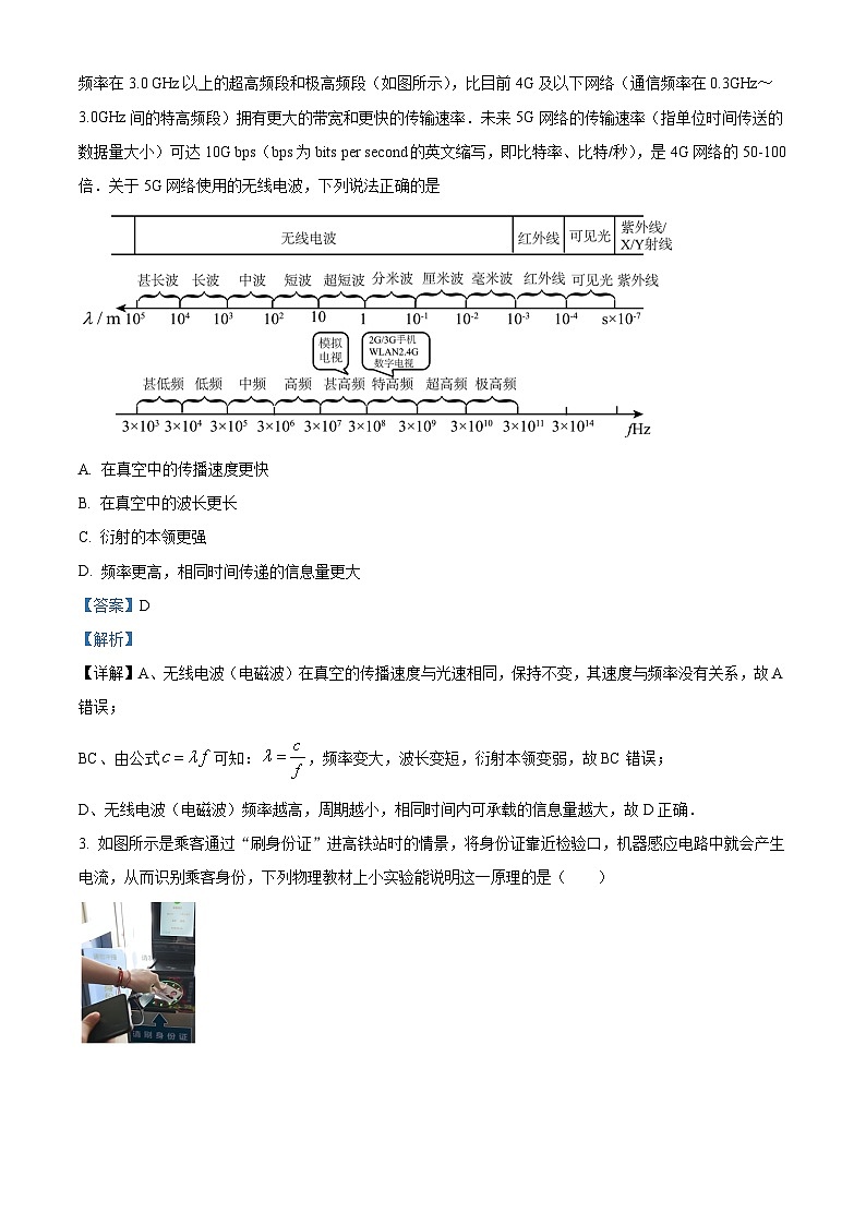河南省新高中创新联盟TOP二十名校计划2023-2024学年高三上学期11月调研考试 物理答案第2页