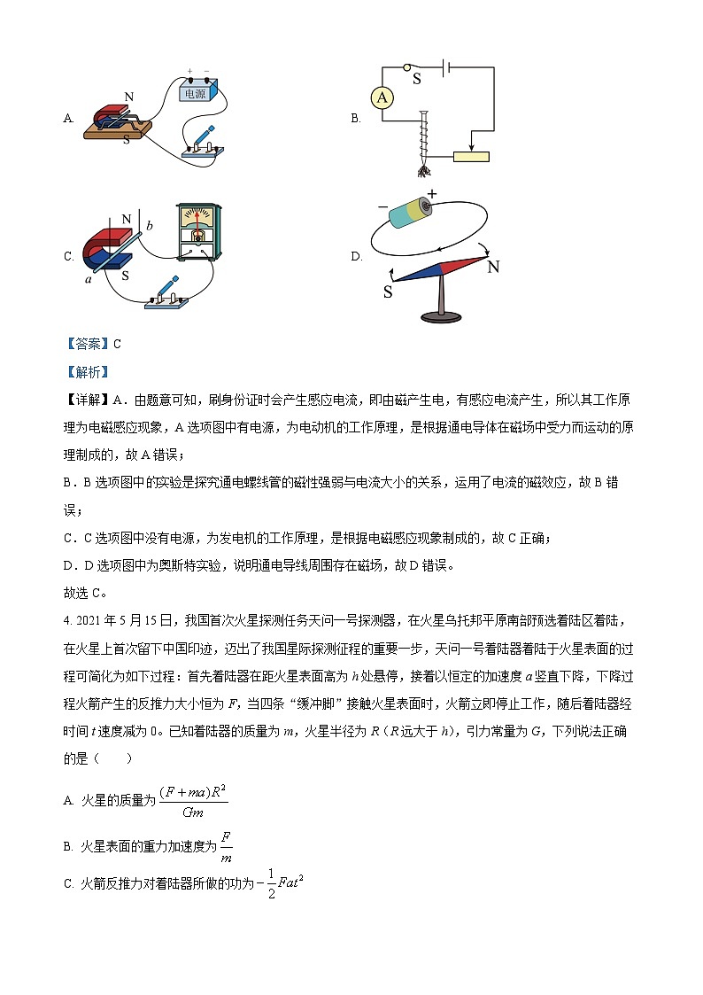 河南省新高中创新联盟TOP二十名校计划2023-2024学年高三上学期11月调研考试 物理答案第3页