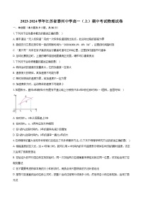 2023-2024学年江苏省泰州中学高一（上）期中考试物理试卷（含解析）