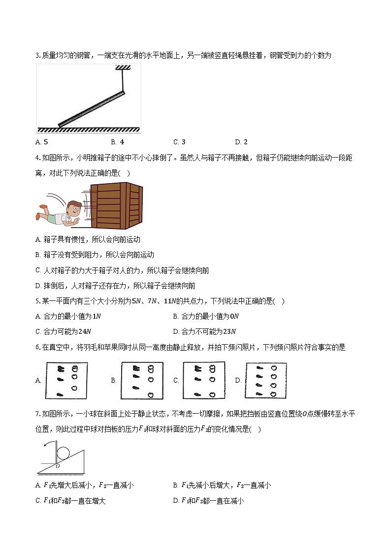 2023-2024学年江苏省盐城第一中学高一（上）第二次校标考试（期中）物理试卷（含解析）第2页